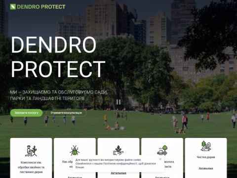 dendro-protect.com.ua - Dendro Protect