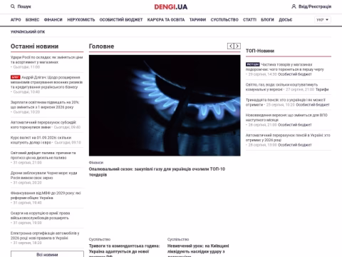 dengi.ua - Dengi.ua
