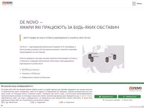 Зображення сайту denovo.ua
