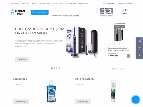 dentalman.com.ua - Dentalman