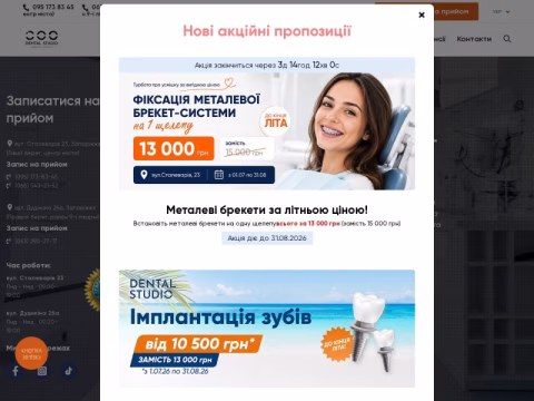 dentalstudio.in.ua - Dental Studio
