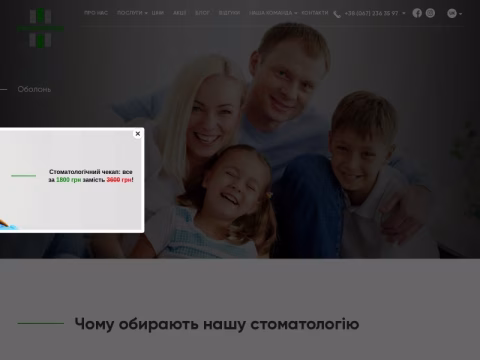 dentalwood.com.ua - DentalWood
