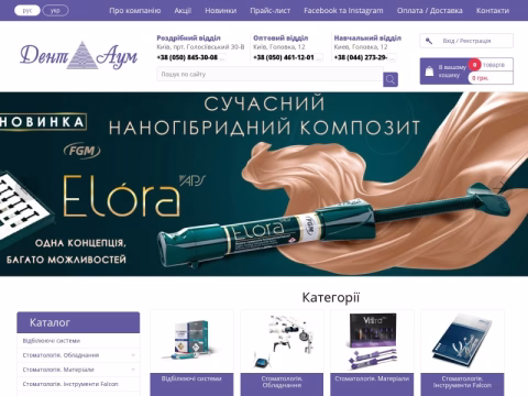 dentaum.com.ua - Дентаум