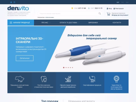 Зображення сайту denvito.com.ua