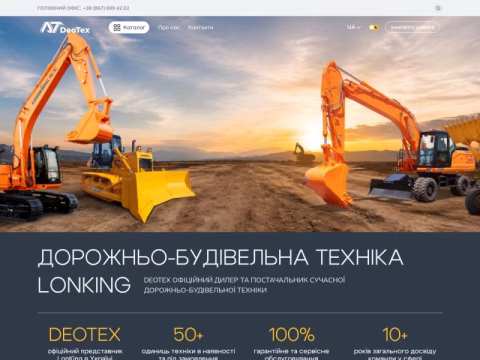 deotex.com.ua - DeoTex