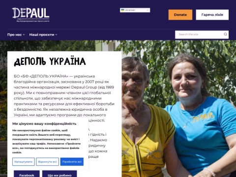 depaul.org.ua - Depaul Україна
