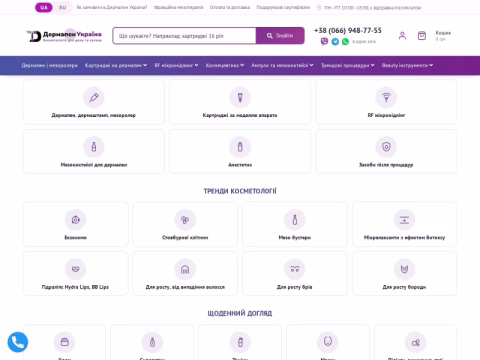 dermapen.com.ua - Дермапен Україна