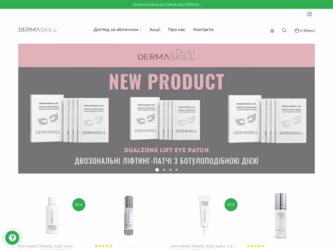 dermaskill.com.ua - Dermaskill