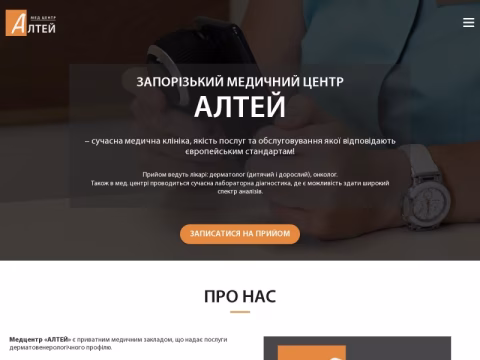 dermatolog.zp.ua - Медичний центр «Алтей»