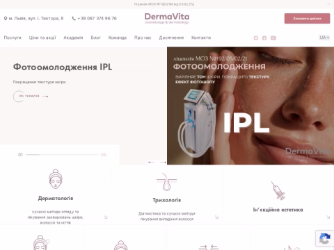 dermavita.com.ua - ДермаВіта