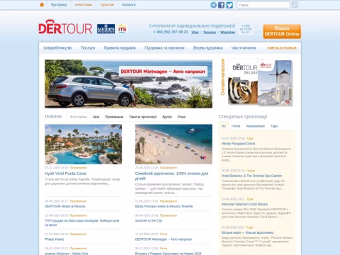 Зображення сайту dertouragent.com.ua