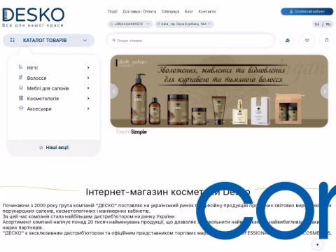 desko.com.ua - Desko