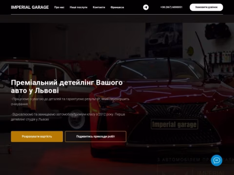 Зображення сайту detailing-lviv.com.ua