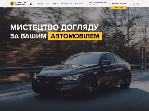 Зображення сайту detailing.lviv.ua