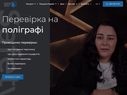 Зображення сайту detector.in.ua