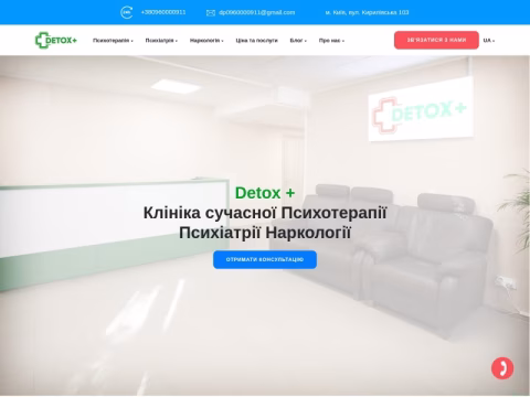 detox-plus.com.ua - DetoxPlus