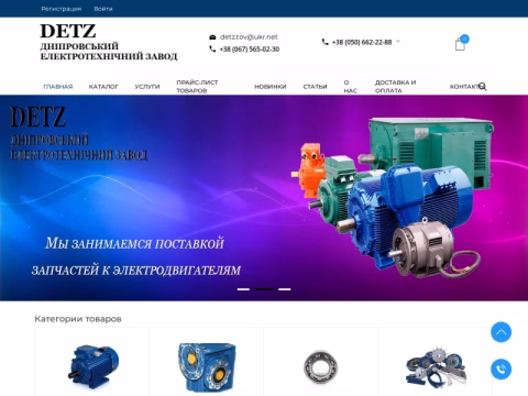 Зображення сайту detz.net.ua