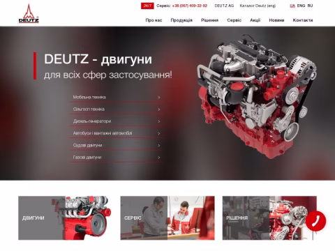 Зображення сайту deutz.com.ua