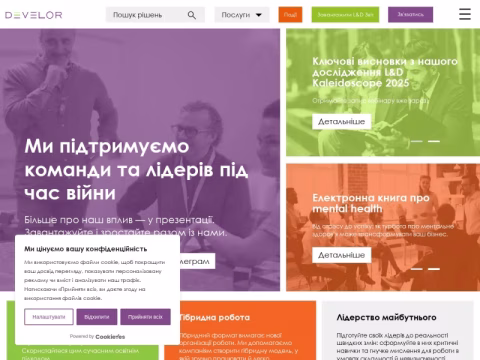 Зображення сайту develor.com.ua