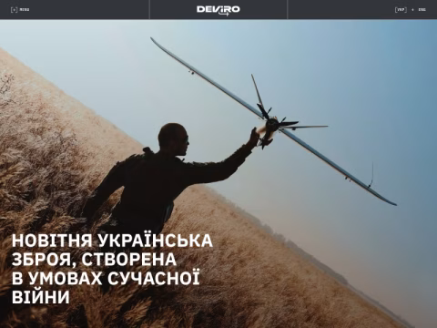 Зображення сайту deviro.ua