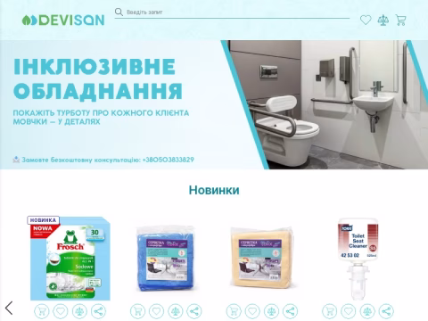 devisan.com.ua - Devisan