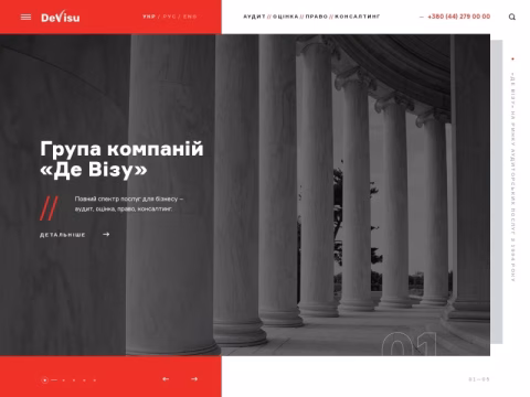 Зображення сайту devisu.ua