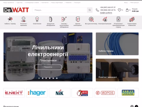 Зображення сайту dewatt.com.ua