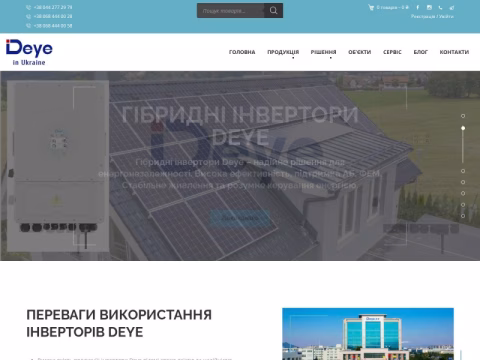 Зображення сайту deye.com.ua