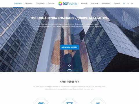 dgfinance.com.ua - ТОВ «ФК «Довіра та гарантія»