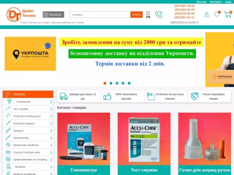 Зображення сайту diabet-technika.com.ua