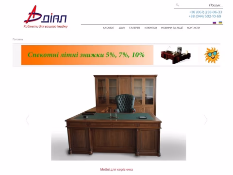 Зображення сайту dial-mebli.com.ua
