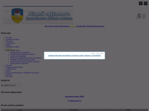 Зображення сайту dialog.org.ua