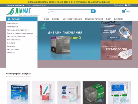 Зображення сайту diamag.com.ua