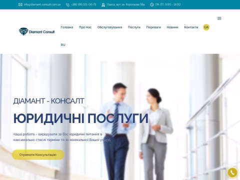 Зображення сайту diamant-consult.com.ua