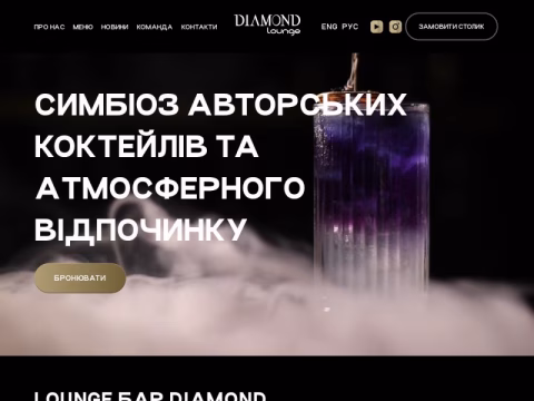 Зображення сайту diamondlounge.com.ua