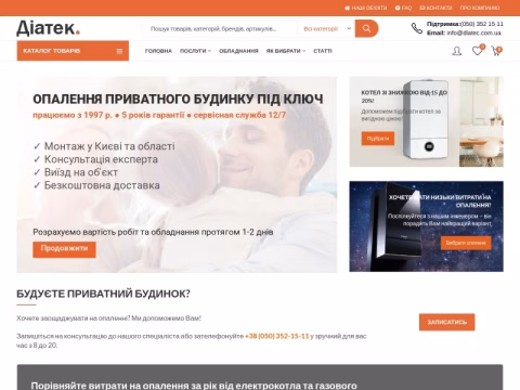 Зображення сайту diatec.com.ua