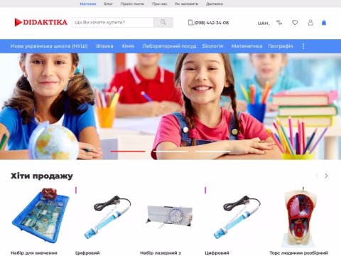 Зображення сайту didaktikashop.com.ua