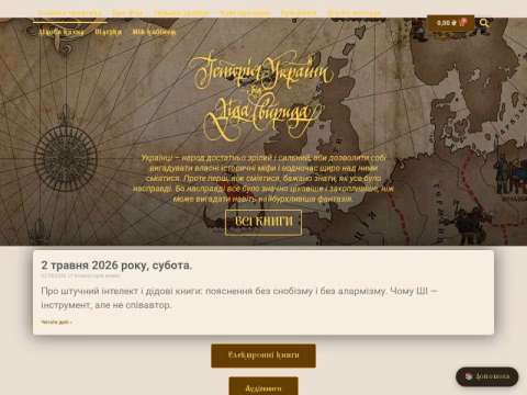Зображення сайту didsvyryd-history.com.ua