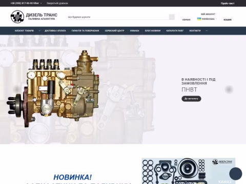 Зображення сайту diesel-trans.com.ua