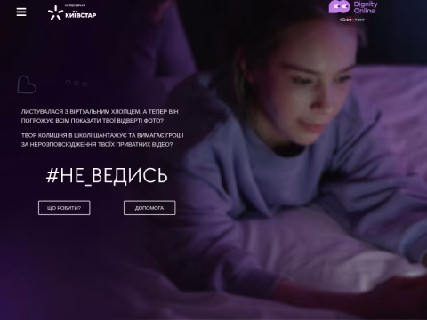Зображення сайту dignityonline.in.ua