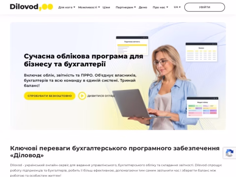 Зображення сайту dilovod.ua
