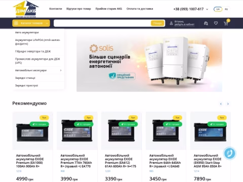 Зображення сайту dimakb.com.ua
