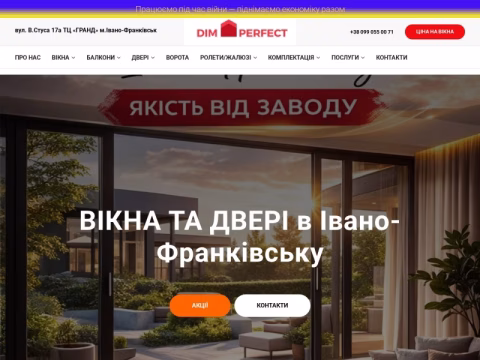 Зображення сайту dimperfect.com.ua