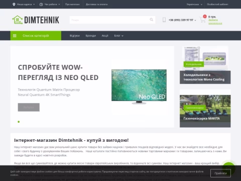 Зображення сайту dimtehnik.com.ua