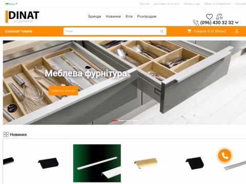 Зображення сайту dinat.com.ua