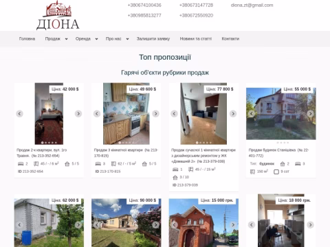 Зображення сайту diona.com.ua