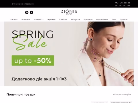 Зображення сайту dionis-silver.com.ua