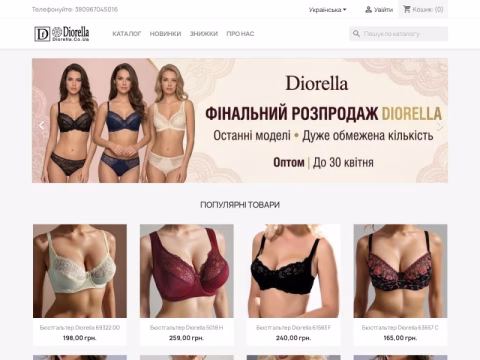Зображення сайту diorella.co.ua