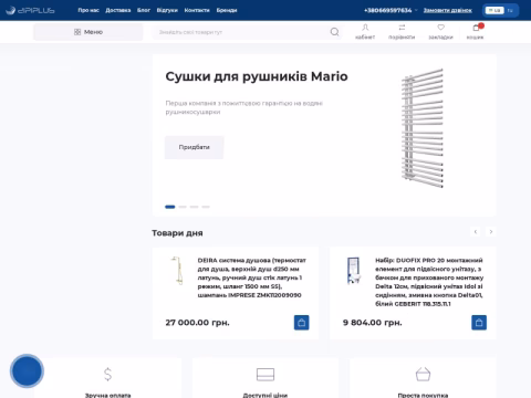 Зображення сайту dipiplus.ua