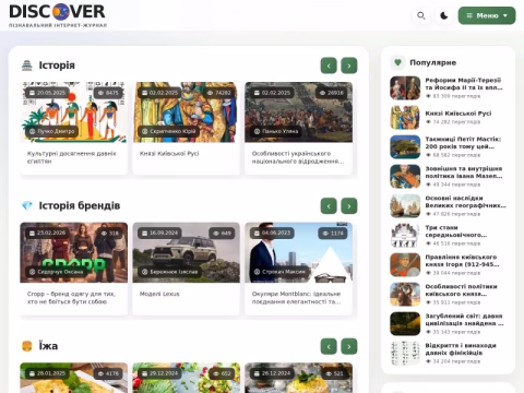 Зображення сайту discover.in.ua